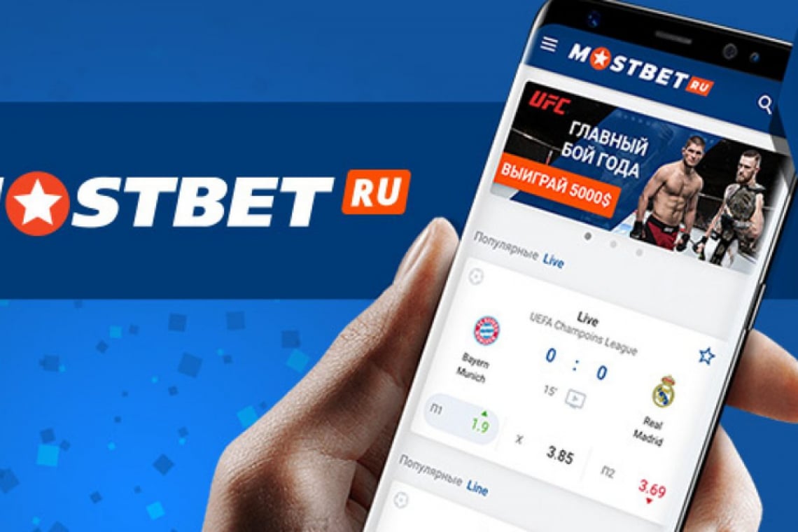 Оценка букмекерской конторы Mostbet